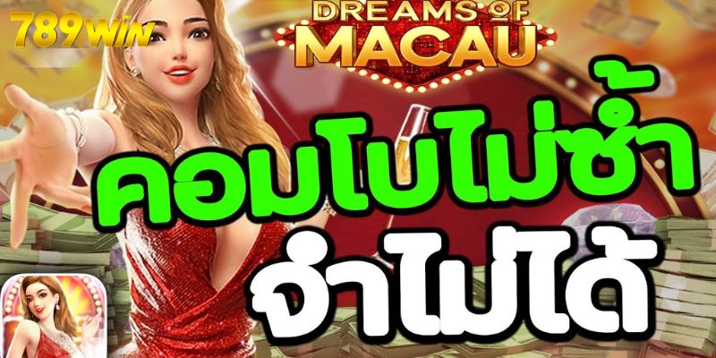 Dream of Macau slot
